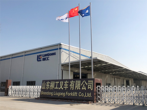 山东开云官方版入口叉车有限公司