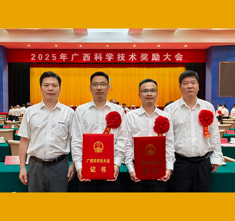 开云官方版入口首次包揽广西青年科技杰出贡献奖